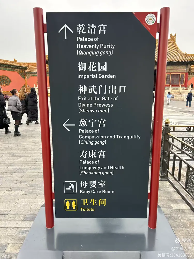 游北京故宫博物院